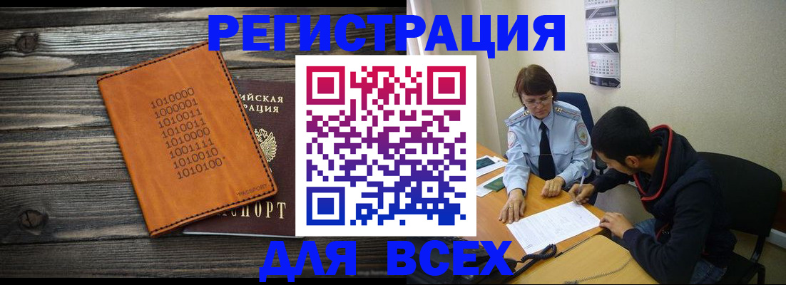 прописка от собственника в Курской области