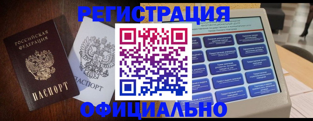 прописка для военкомата в Курской области