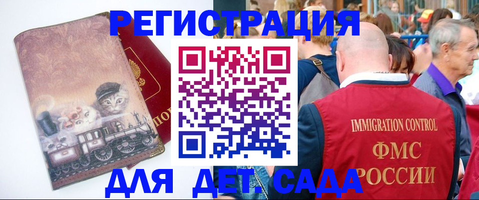 временная регистрация купить в Курской области